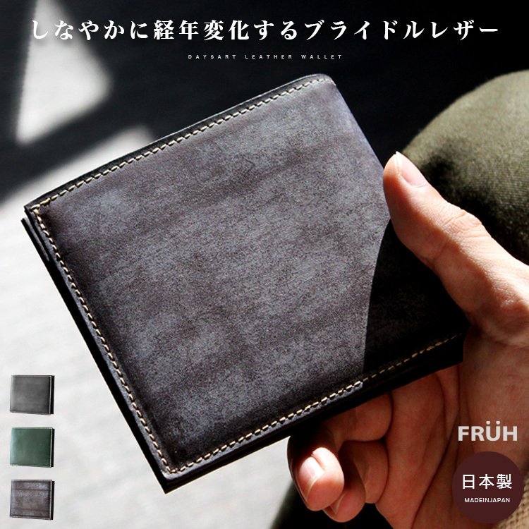 フリュー FRUH スマートウォレット 日本製 財布 2つ折り財布 薄型財布