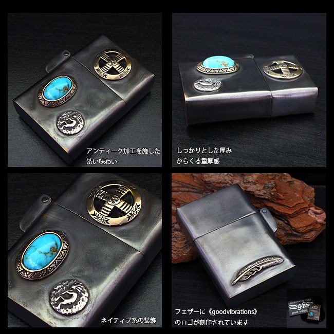 Zippo ジッポ アーマーモデル 真鍮製 ブラス ココペリ ターコイズ-