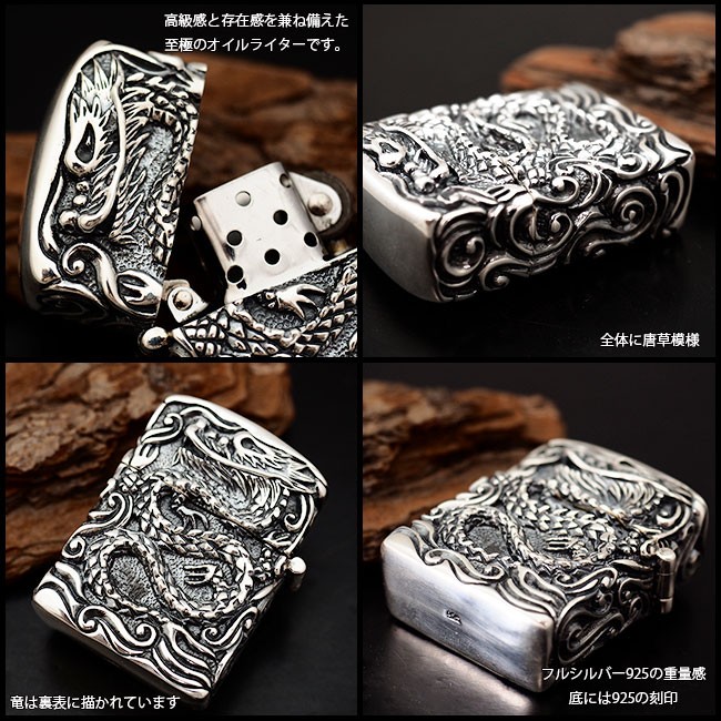 Zippo ジッポ アーマーモデル シルバー925製 龍の彫刻 和柄 : 革財布