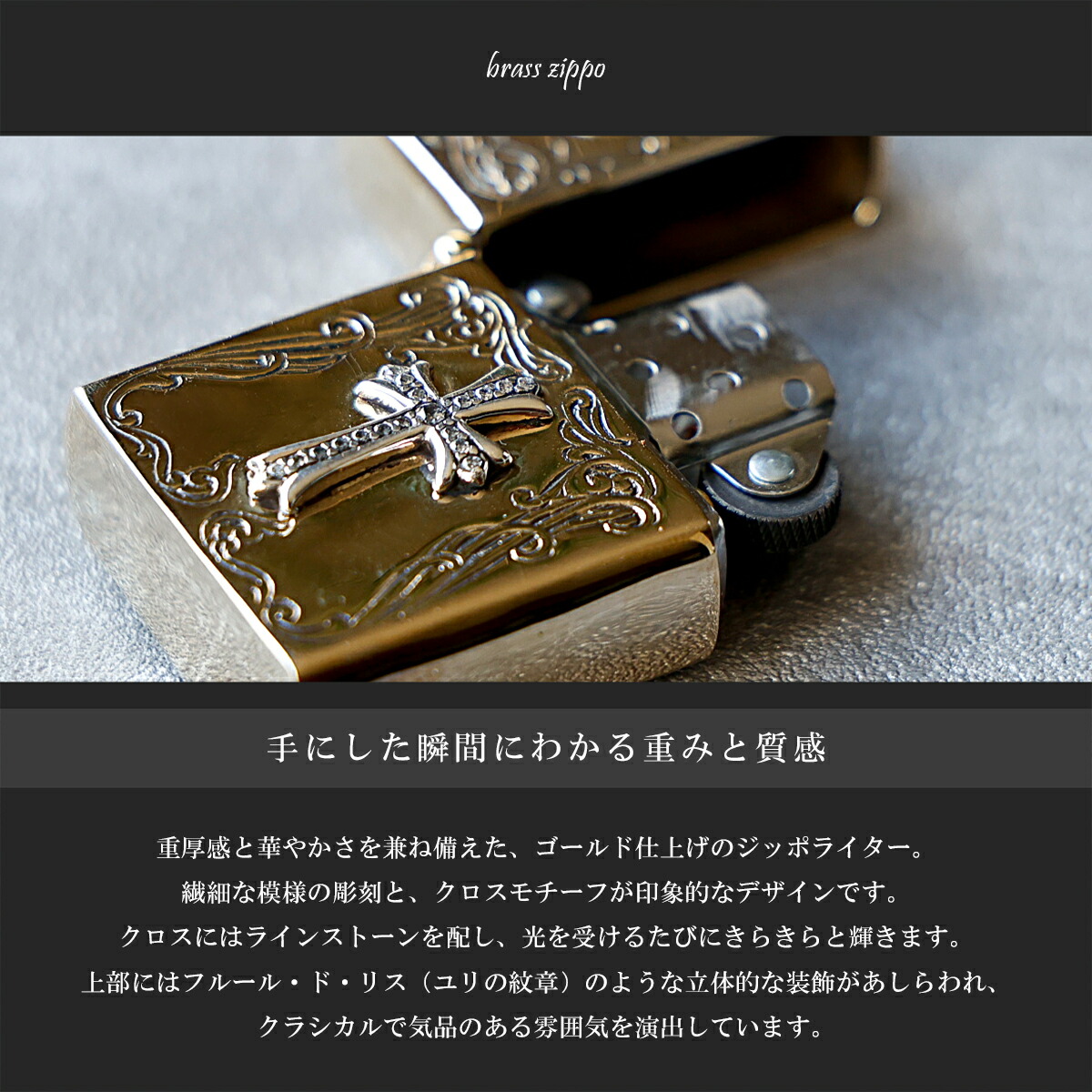 good vibrations Zippo ジッポライター クロス 十字架 ユリ 紋章