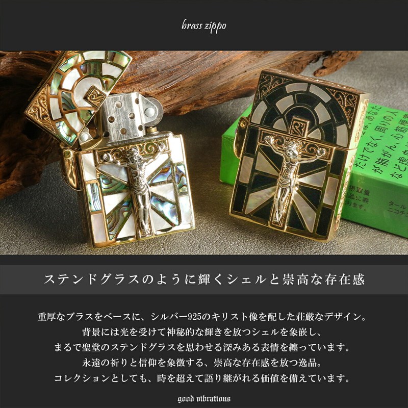 good vibrations グッドバイブレーション Zippo ジッポライター