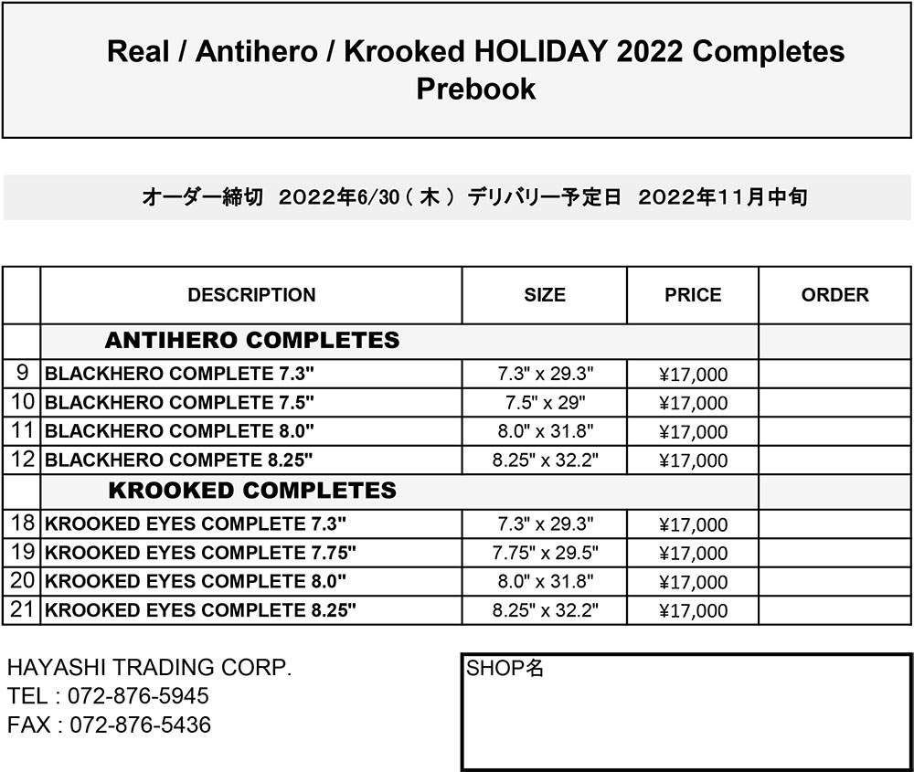 アンタイヒーロー スケートボード コンプリート キッズ ジュニア 完成