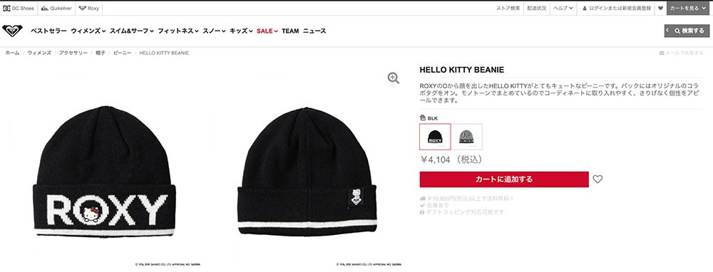 ロキシー ハローキティ ビーニー ニットCAP アジャスターバック ニット帽 フリーサイズ アウトドア 女性用 キティちゃん ROXY  RBE194330