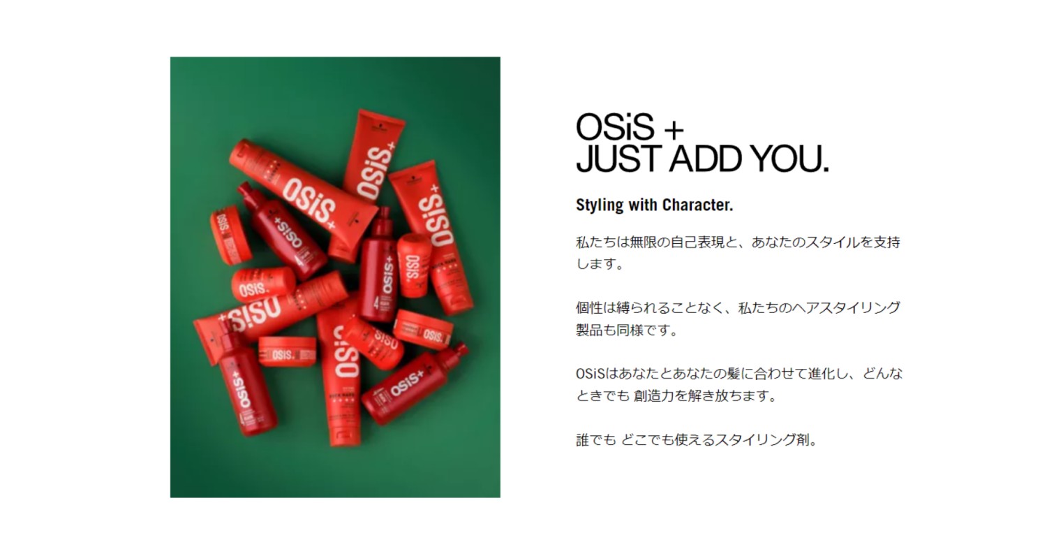 OSIS+ ダストイットa ヘアワックス 3個セット 楽天市場】【対象商品PT10倍開催中】 シュワルツコフ オージス