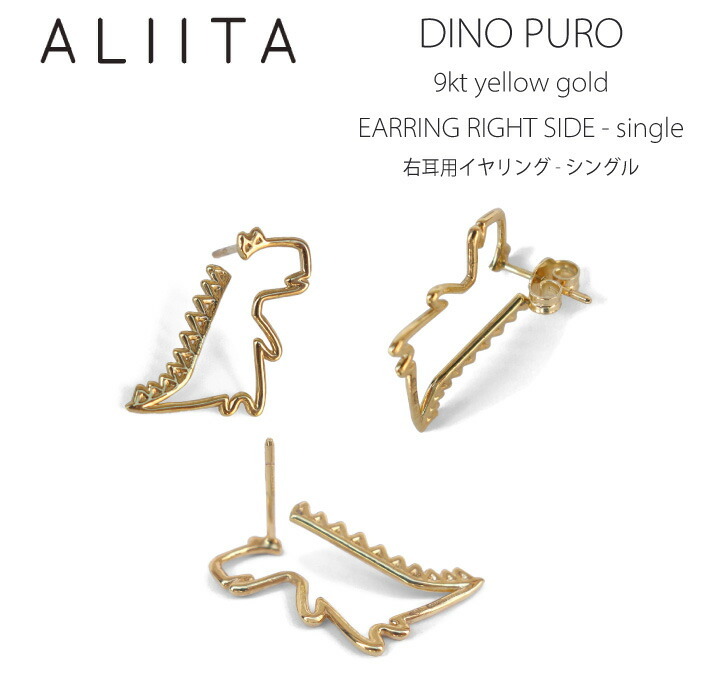 ALIITA ピアス DINO PURO EARRING SINGLE 片耳用 ALIITA ピアス DINO PURO EARRING SINGLE 片耳用 (ALIITA/ピアス