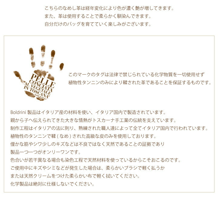 ボルドリーニセレリア BOLDRINI SELLERIA ボルドリーニ セレリア