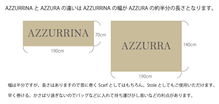 Faliero Sarti（ファリエロサルティ） AZZURRINA アズリーナ ストール