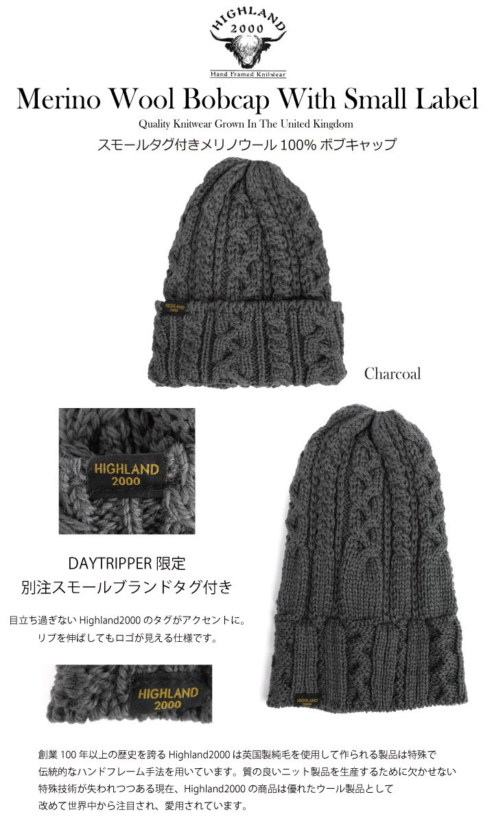 Highland2000 別注 MERINO WOOL BOBCAP メリノウール スモールタグ付き ニットキャップ 高級素材のボブキャップ プレゼントにも  ハイランド2000 ニット帽 :highland-tag-mer:DAY TRIPPER - 通販 - Yahoo!ショッピング