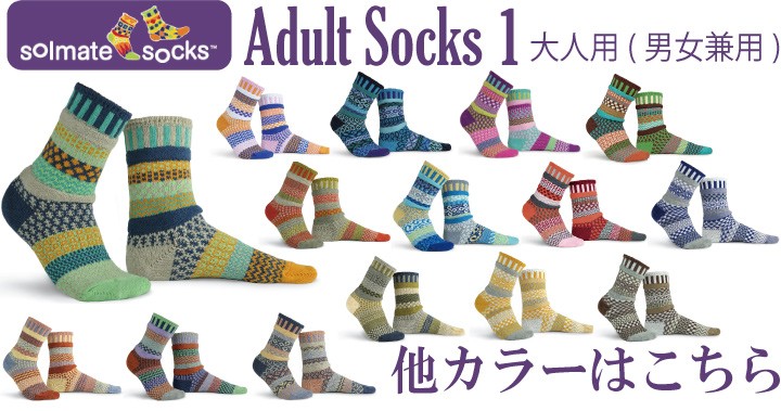 SOLMATE SOCKS ソルメイトソックス アダルトソックス 大人用 男女兼用 マルチカラーソックス プレゼントに :solmate-adult-2:DAY  TRIPPER - 通販 - Yahoo!ショッピング