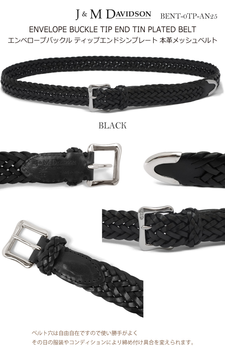 J&M Davidson（J＆Mデヴィッドソン） メッシュベルト BLACK ブラック