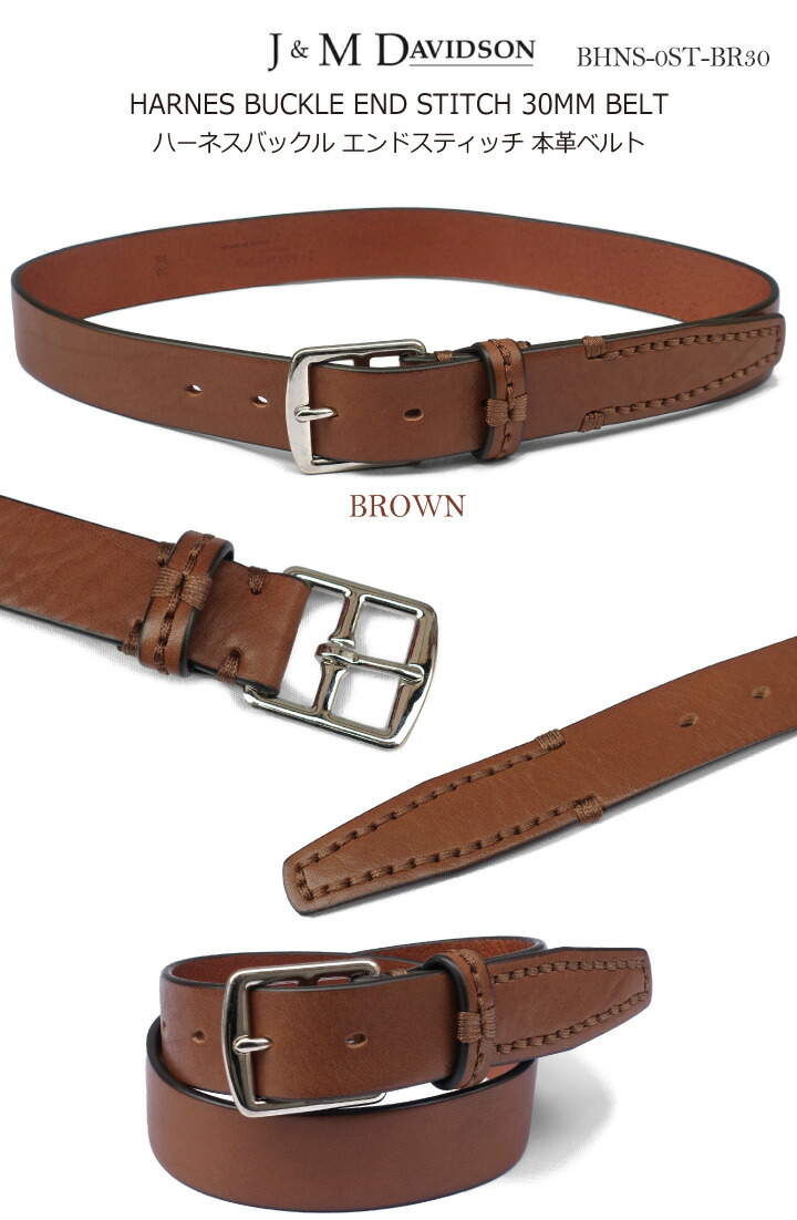 J&M Davidson J＆M DAVIDSON ハーネスバックル エンドスティッチ