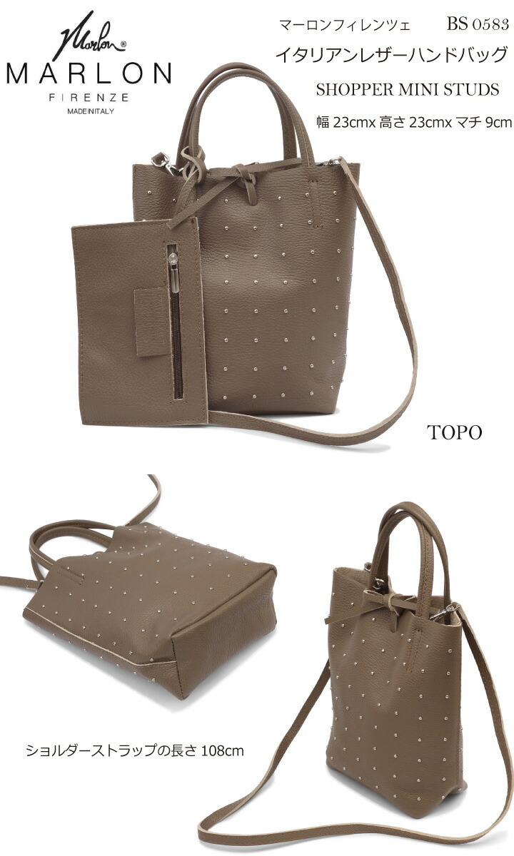 MARLON FIRENZE マーロンフィレンツェ BS0583 SHOPPER MINI STUDS