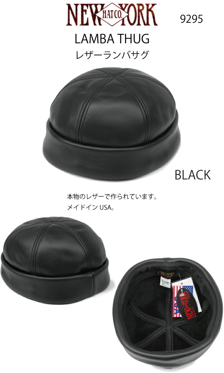 NEW YORK HAT ニューヨークハット レザーランバサグ LAMBA THUG 男