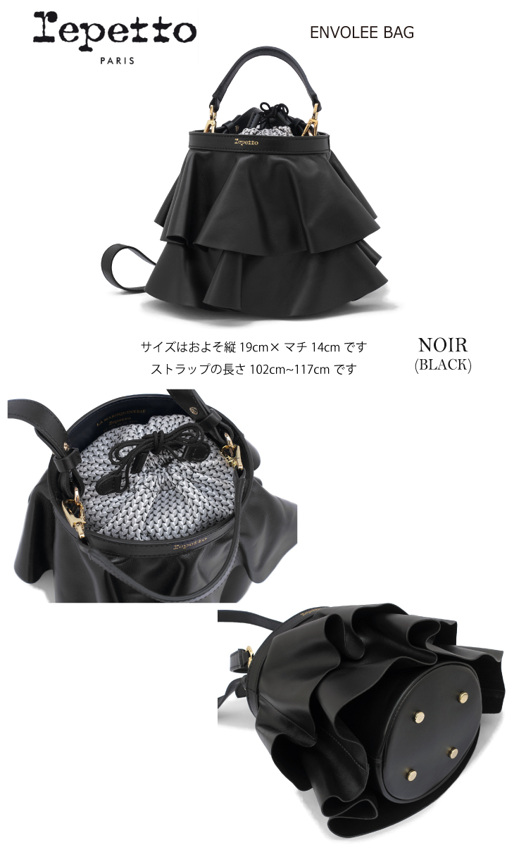 Repetto レペット ENVOLEE BAG M0569 Smooth cowhide leather NOIR