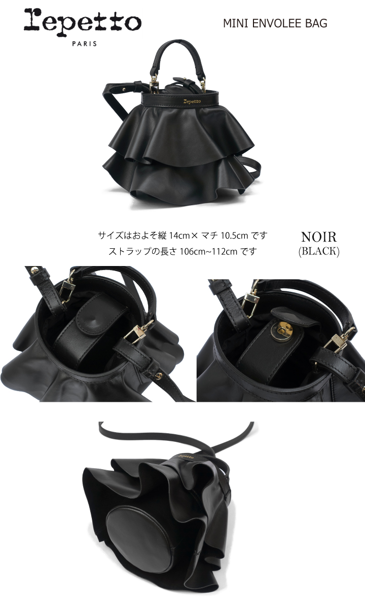 Repetto レペット MINI ENVOLEE BAG M0722 Smooth cowhide leather