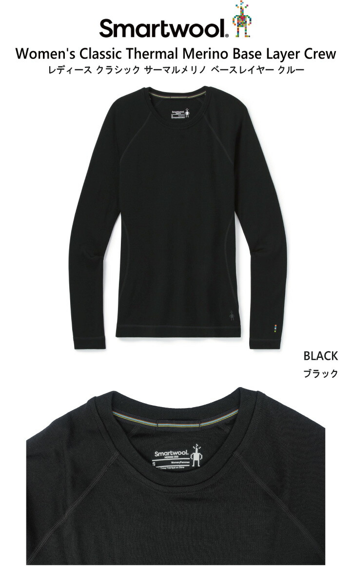 スマートウール Smartwool レディースクラシック サーマルメリノベース
