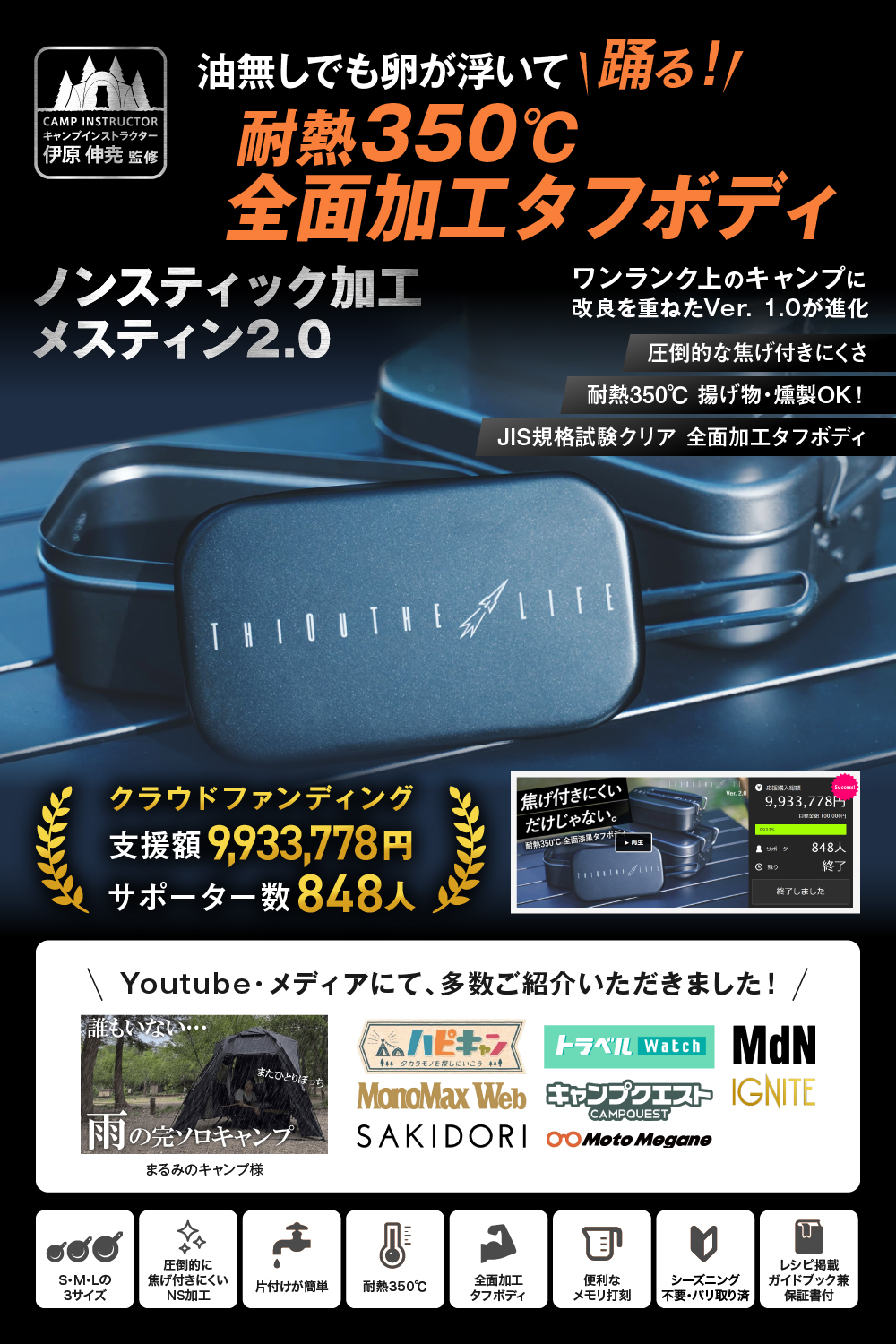 シアザライフ ノンスティック加工 メスティン 2.0 飯盒 耐熱350℃ JIS