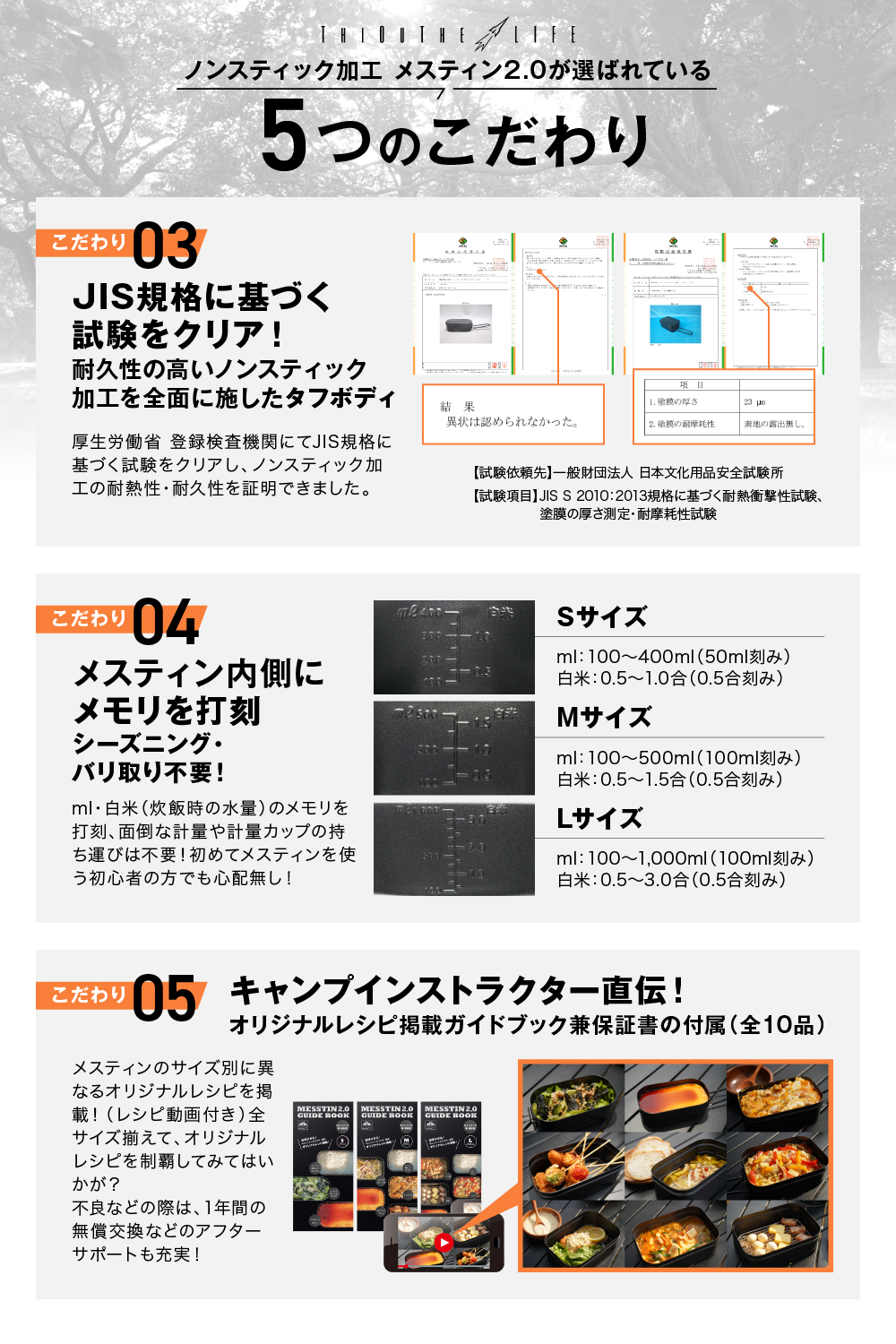 シアザライフ ノンスティック加工 メスティン 2.0 飯盒 耐熱350℃ JIS