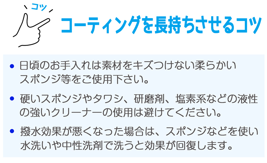 風呂のコーティングを長持ちさせるコツ。塩素系などの強力な洗剤は使用しない。柔らかいスポンジを使用する。