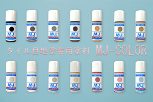 タイルに最適なコーティング剤 お掃除ソムリエ ディーシー ラボ 通販 Yahoo ショッピング