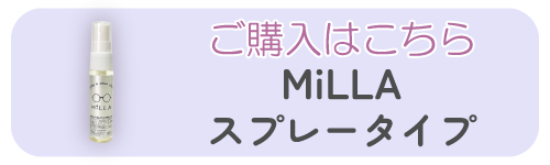 スプレータイプ