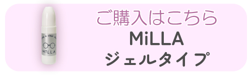 ジェルタイプ