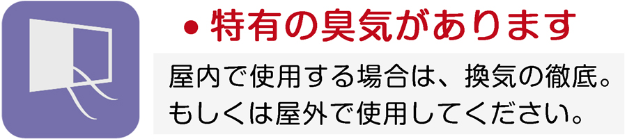 中性の錆び取り剤なので、素地・素材に優しい。アルミ・ステンレス・鉄・石材など様々な素地に