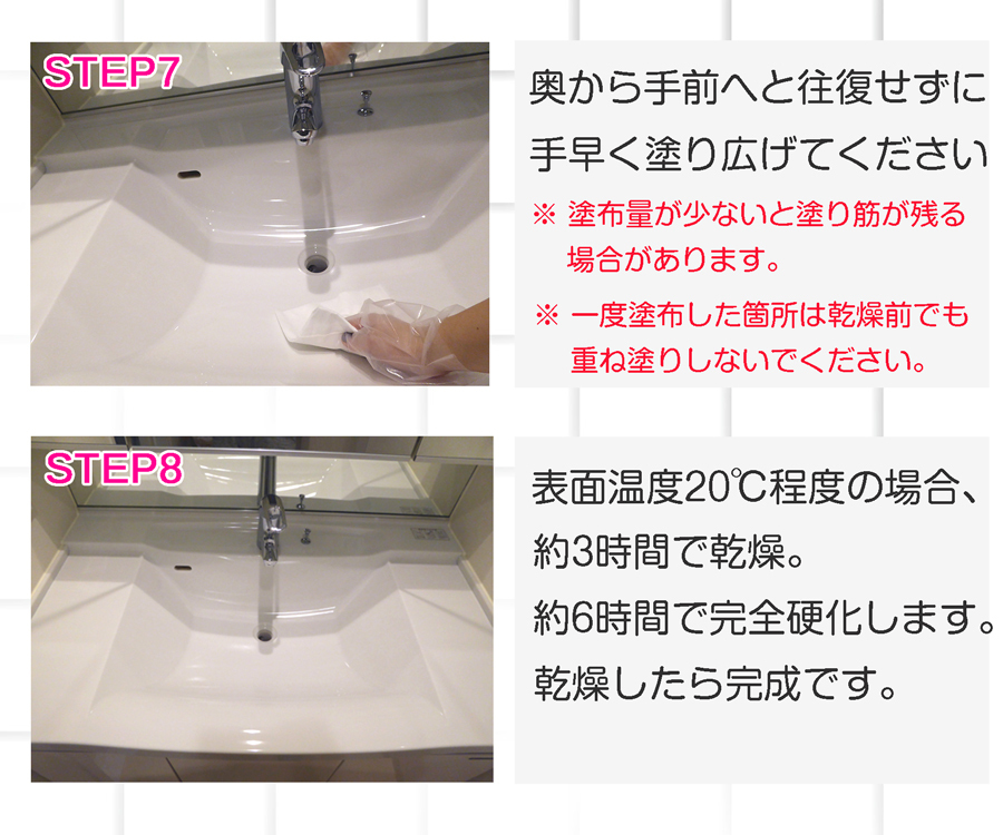 ガラスコーティング剤戦隊キレイシリーズ 洗面用浴槽用セット品 通販