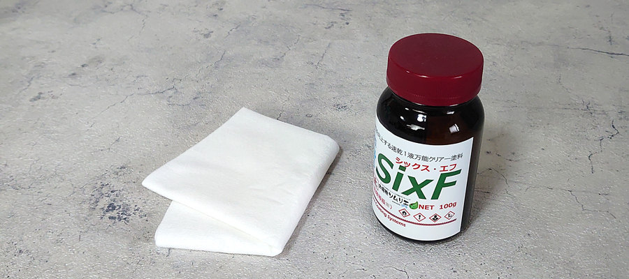 コーティングクロスにSix-Fを染みこませ手早く塗るだけの簡単施工。至高のコーティング剤