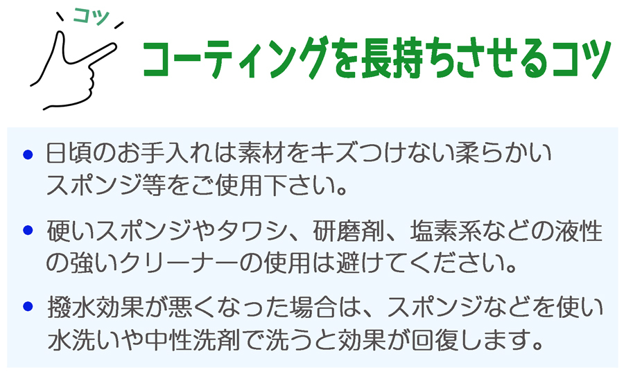 トイレのガラスコーティングを長持ちさせるコツ。やわらかいスポンジなどで優しくお掃除する。