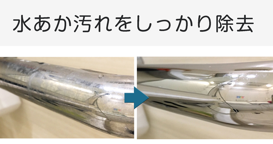 水あか洗剤の使用方法。施工箇所を事前に水洗い。スプレーし、素地をキズつけないスポンジなどで擦り洗い。最後にしっかり水洗いをする。