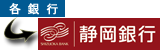 静岡銀行 銀行振込