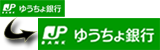 ゆうちょ銀行 銀行振込