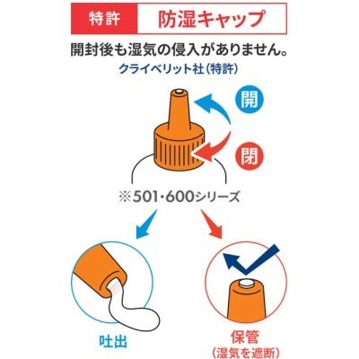 KLEIBERIT(クライベリット) 1液(湿...の詳細画像5