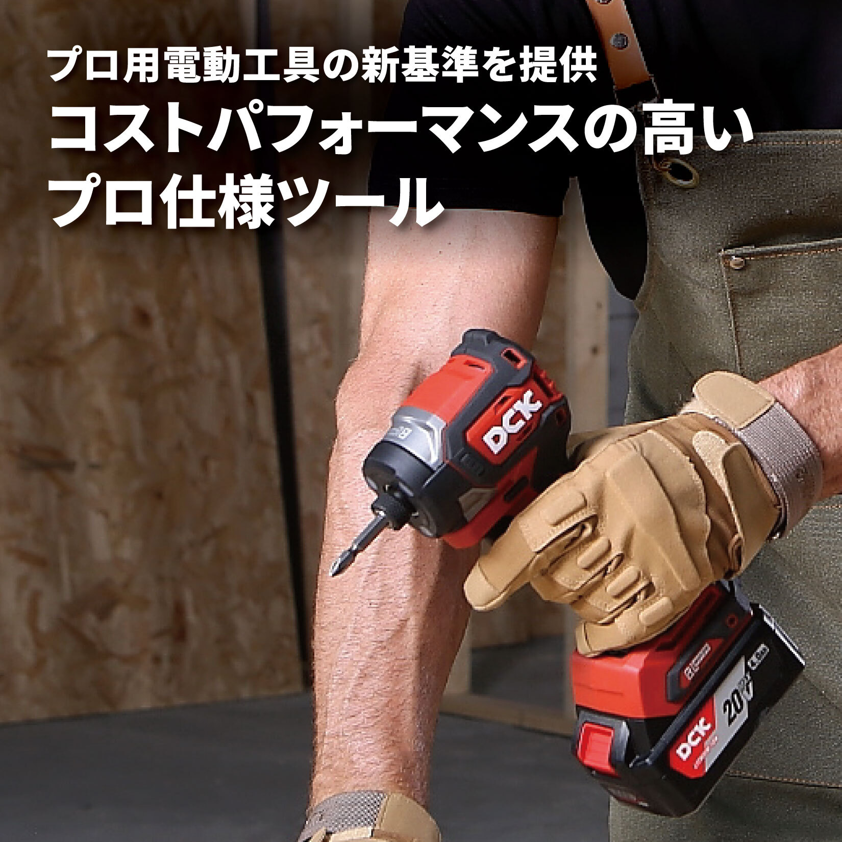 DCK 20V 充電式インパクトレンチ KDPB698 |  | 08