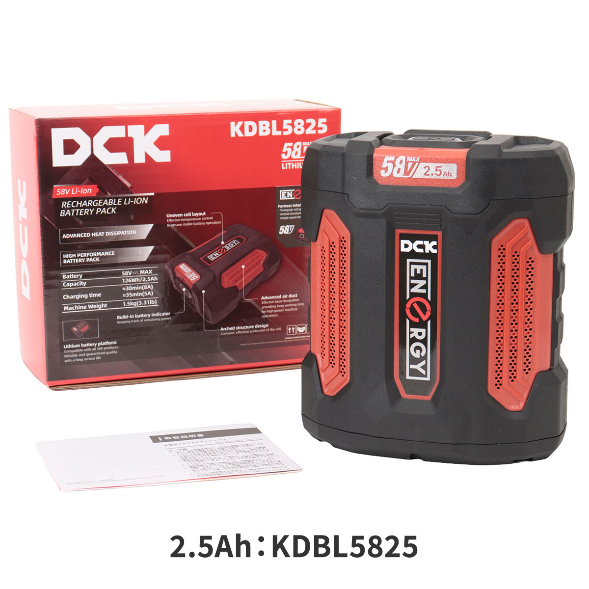 DCK 58V リチウムイオンバッテリ KDBL | DCK | 01