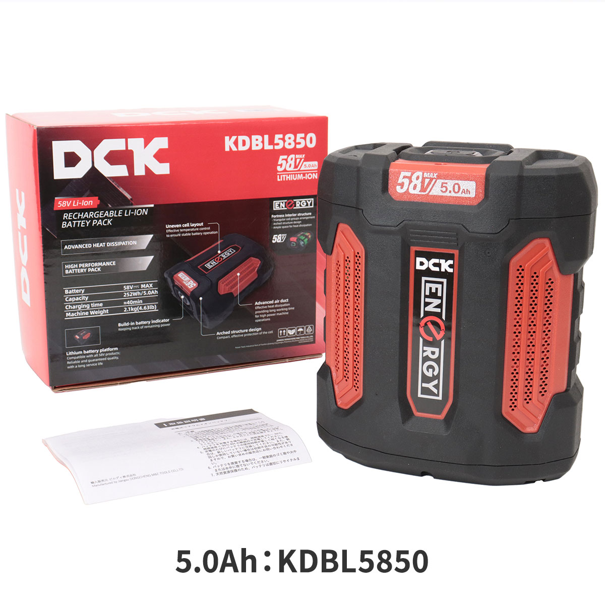 DCK 58V リチウムイオンバッテリ KDBL | DCK | 02
