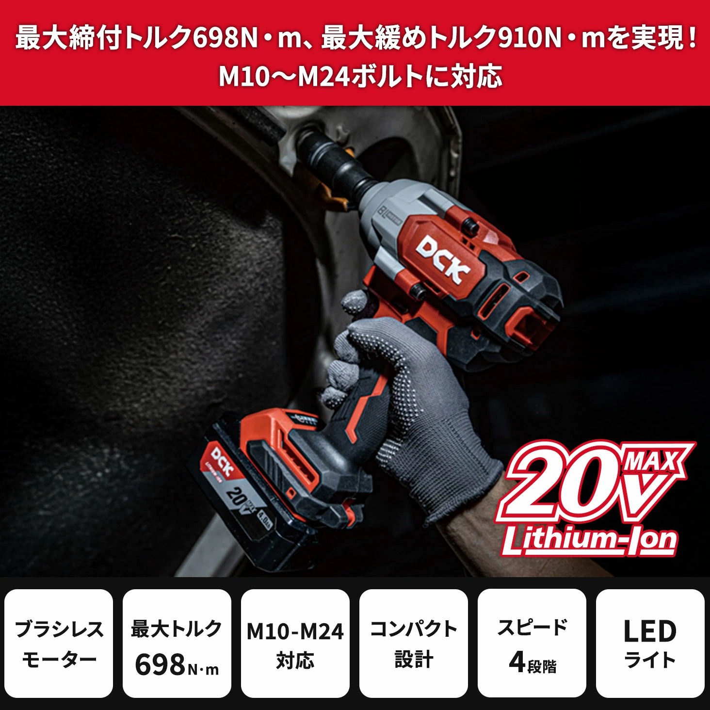 DCK 20V 充電式インパクトレンチ KDPB698 |  | 03