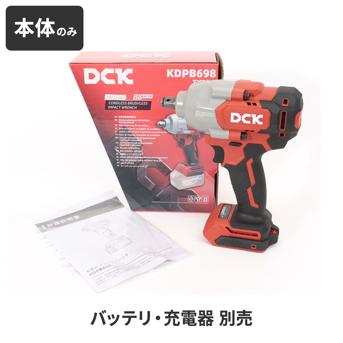 DCK 20V 充電式インパクトレンチ KDPB698 |  | 02