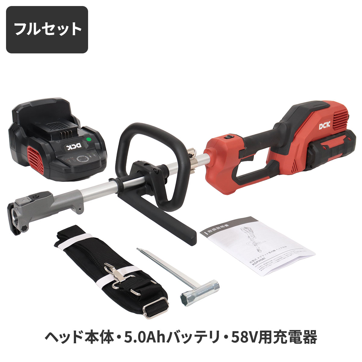 DCK 58V 充電式スプリット草刈り機(5.0AhバッテリKDBL5850・充電器KCL58-2付) KDPH581 | DCK | 01