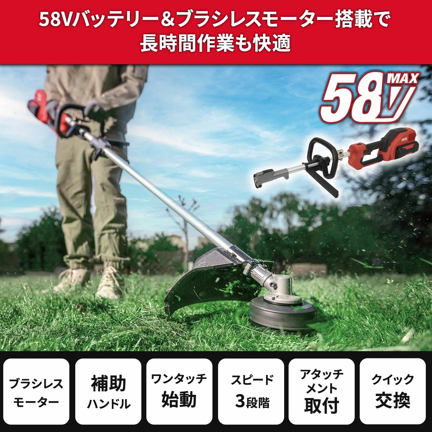 DCK 58V 充電式スプリット草刈り機(5.0AhバッテリKDBL5850・充電器KCL58-2付) KDPH581 |  | 01