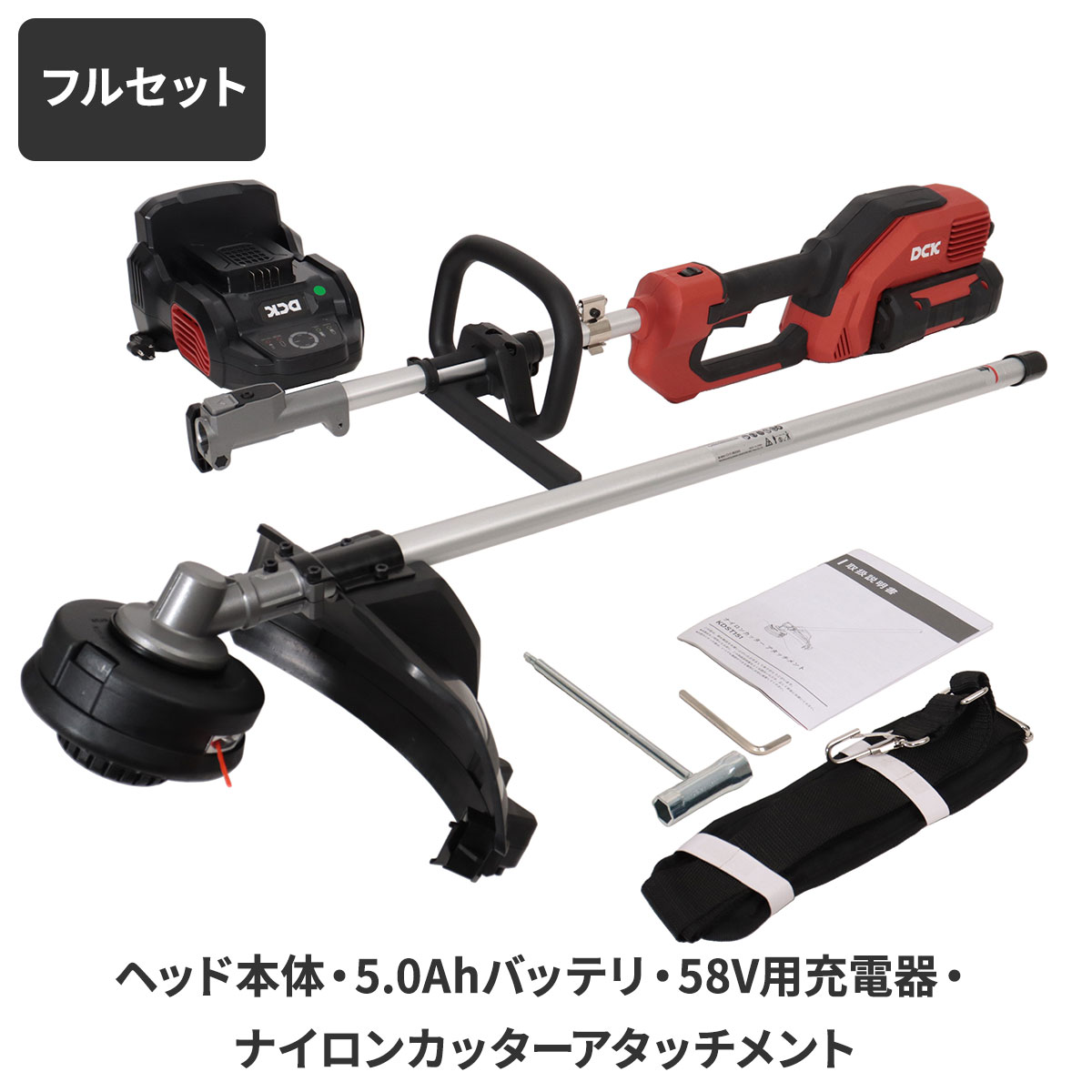 DCK 58V 充電式スプリット草刈り機(5.0AhバッテリKDBL5850・充電器KCL58-2付) KDPH581 | DCK | 02