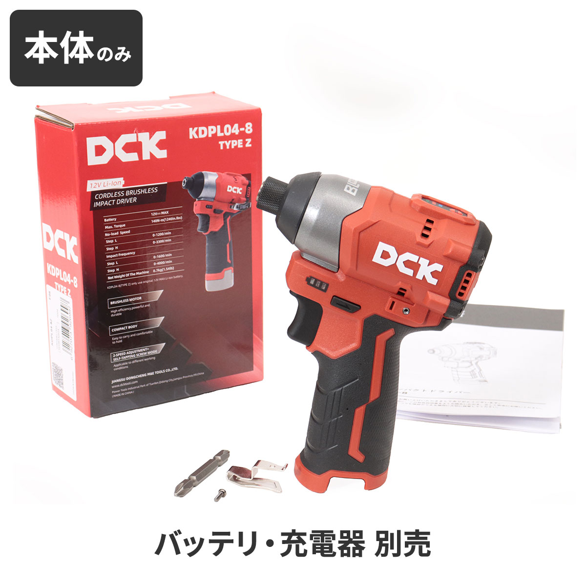 DCK（ディーシーケー） DCK 12V 充電式インパクトドライバー KDPL04-8