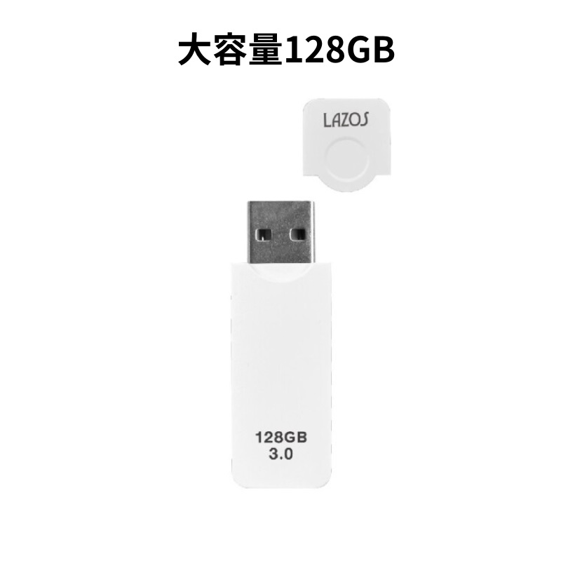 usbメモリ 128gb キャップ式 USB3.0対応 USBフラッシュメモリ 128GB Lazos  l-us128-cpw かわいい ホワイト ブラック メール便送料無料