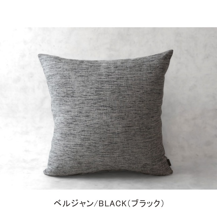 クッションカバー 45×45 cm【最高級ベルギーリネン】【LIBECO