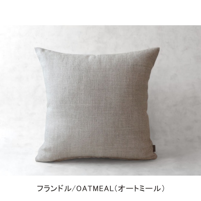 クッションカバー 45×45 cm【最高級ベルギーリネン】【LIBECO