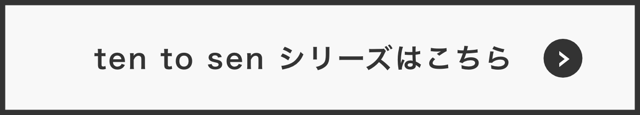 点と線　商品一覧