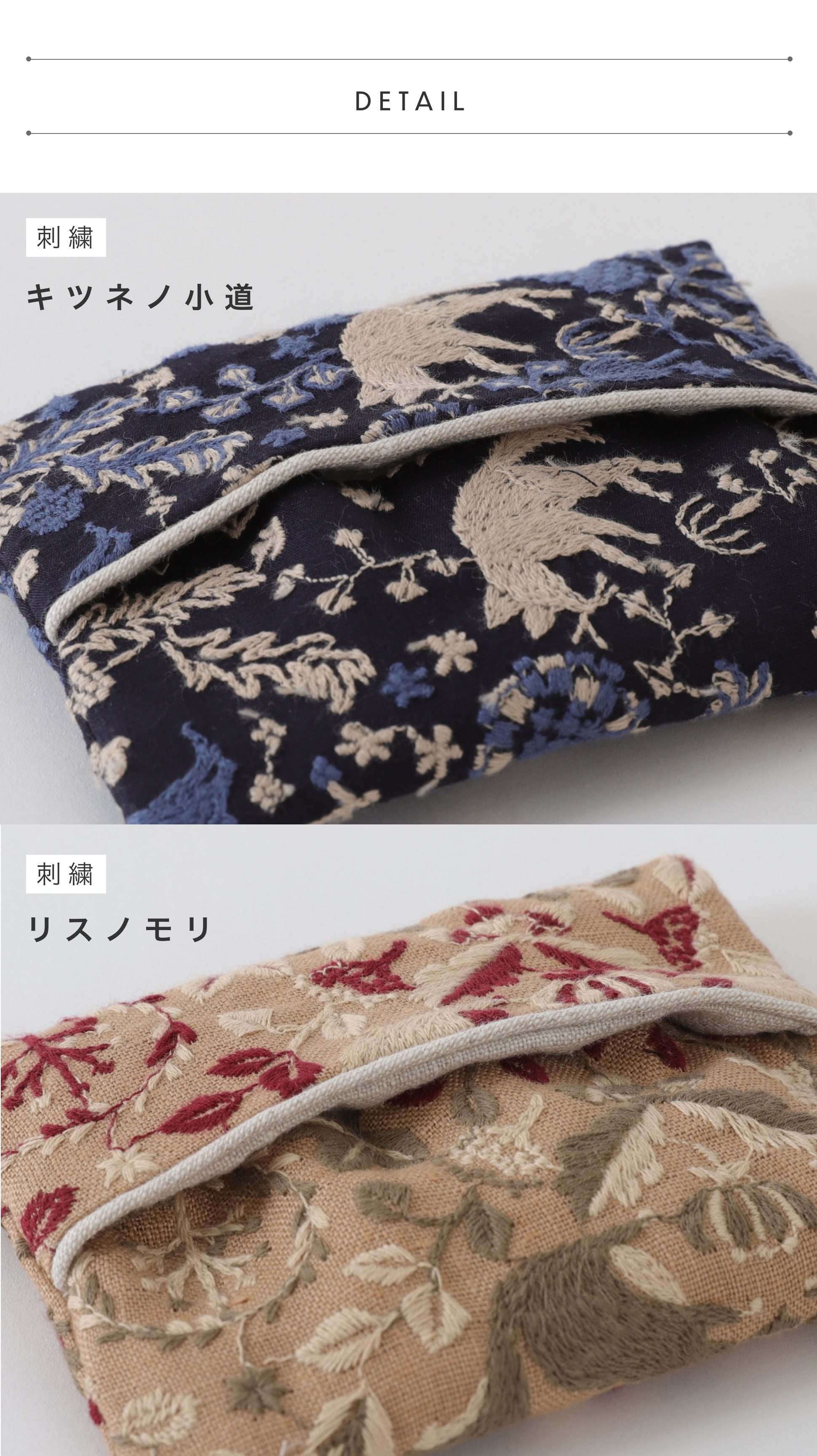 点と線ポケットティッシュ