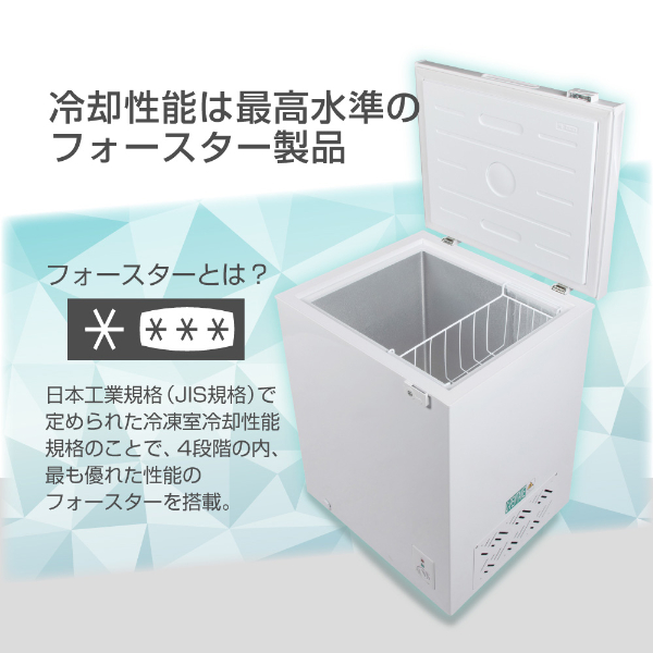 冷凍庫 家庭用 小型 142L ノンフロン チェストフリーザー 上開き 業務用 ストッカー 冷凍 冷凍食品 保存 ホワイト MAXZEN JF150ML01WH｜ddshop｜11
