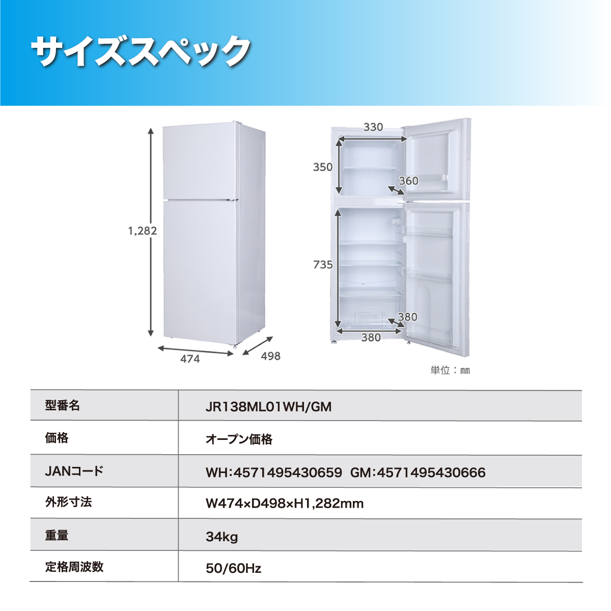 maxzen JR138ML01WH 単身者に最適な138Lサイズ MAXZEN（マクスゼン） 冷蔵庫 138L 一人暮らし 収納 小型 2ドア新生活